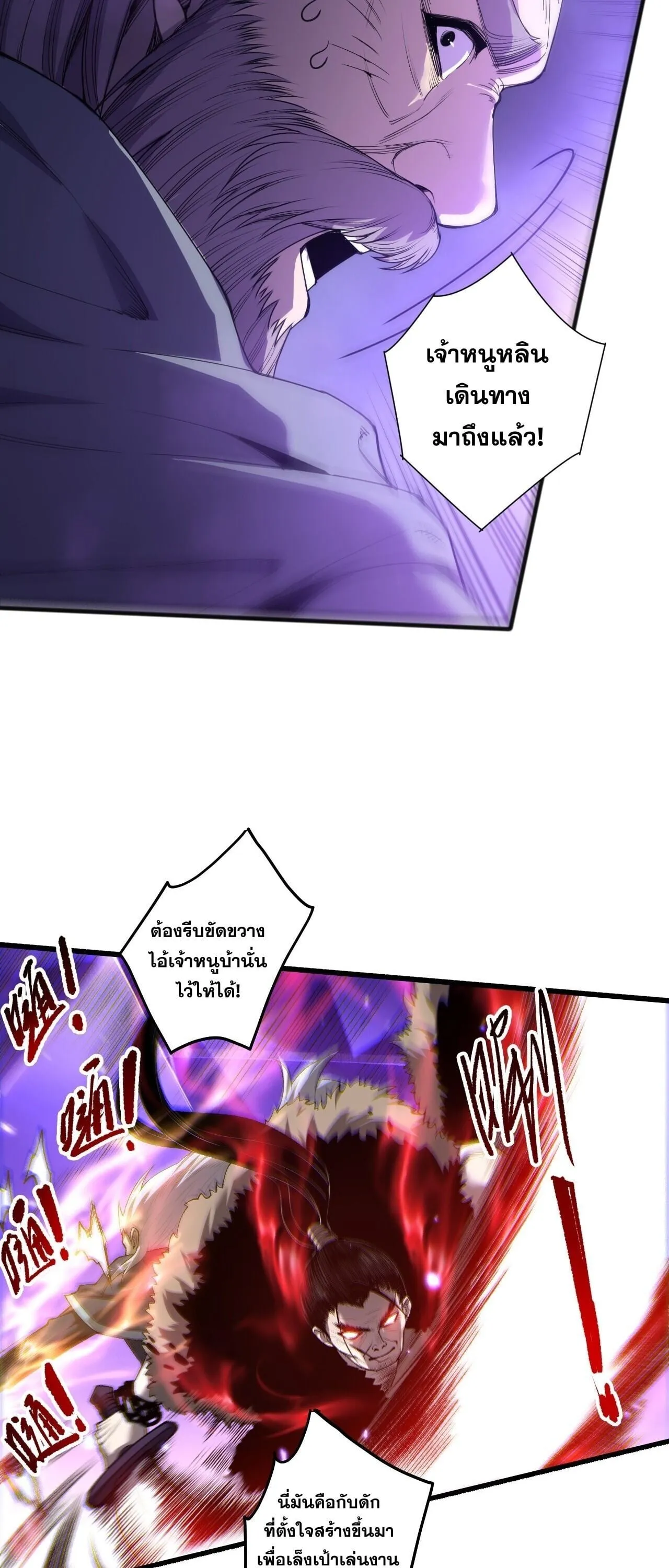 Disastrous Necromancer ตอนที่ 281 หน้า 44