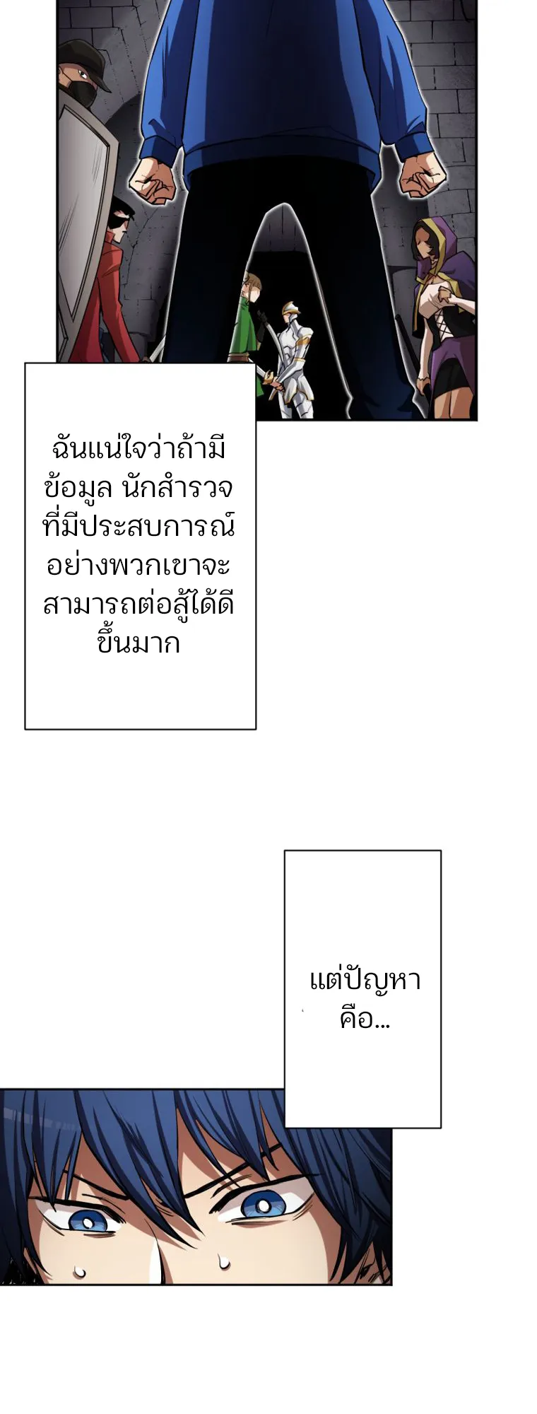 I Levelled Up by Becoming an Influencer ตอนที่ 5 หน้า 44