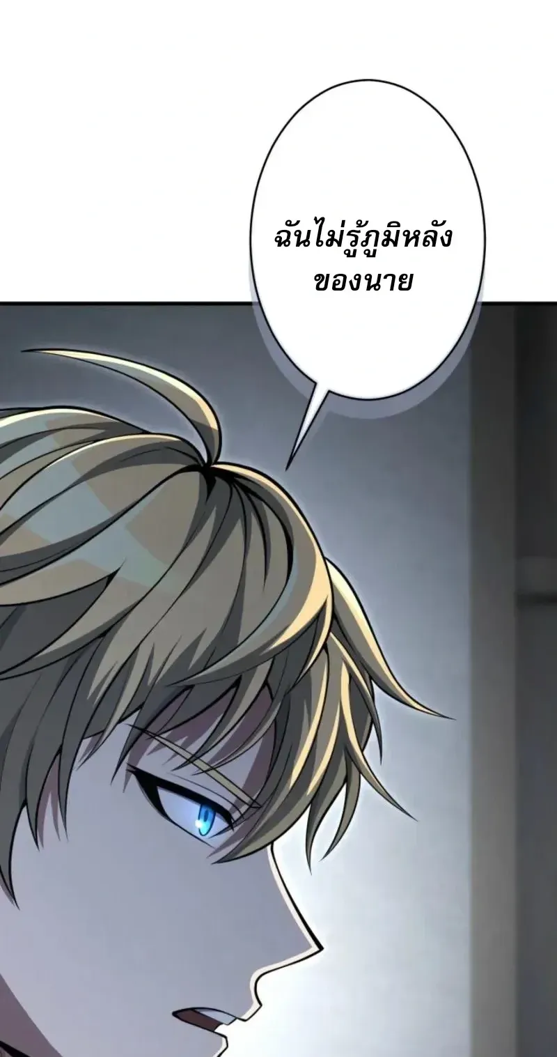 100 Million Years Later The Ultimate Weapon Return ตอนที่ 11 หน้า 47