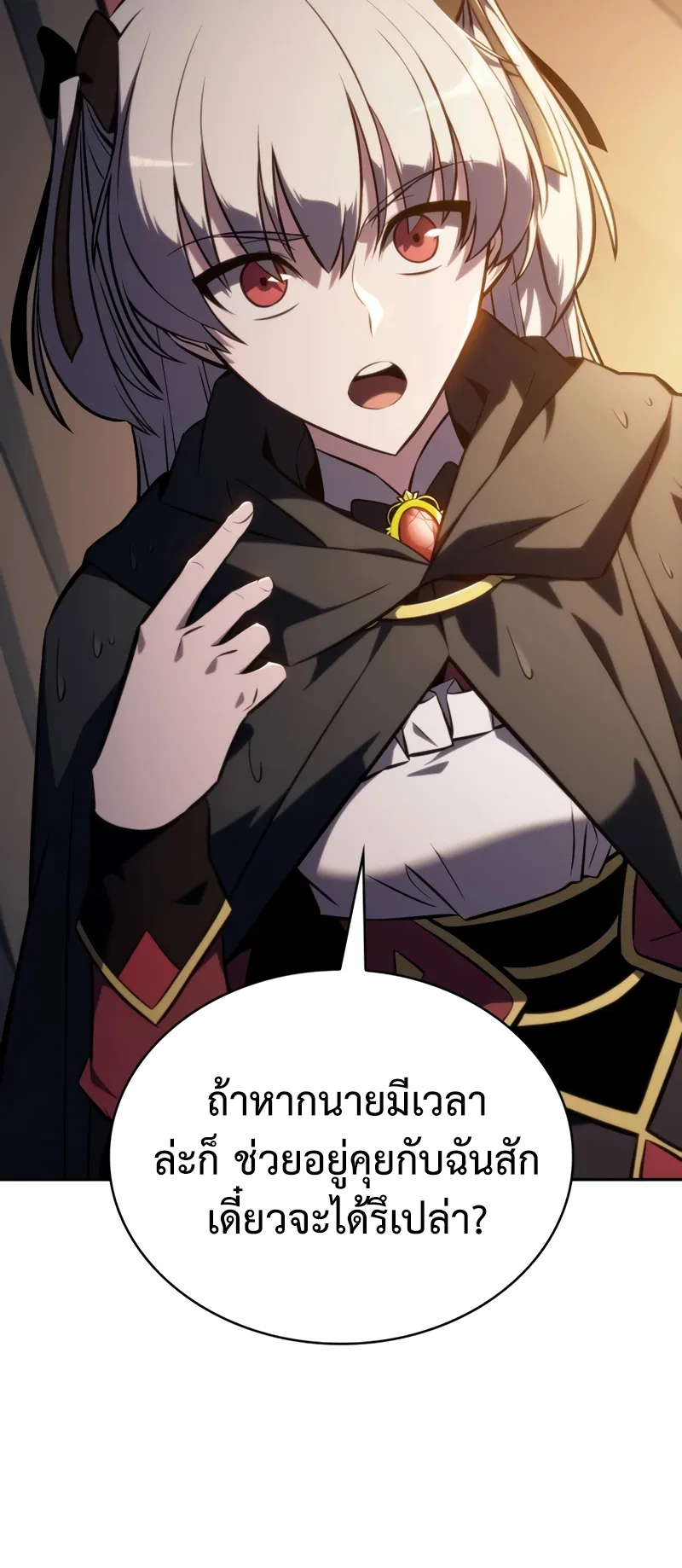 The Regressed Son of a Duke is an Assassin ตอนที่ 9 หน้า 52