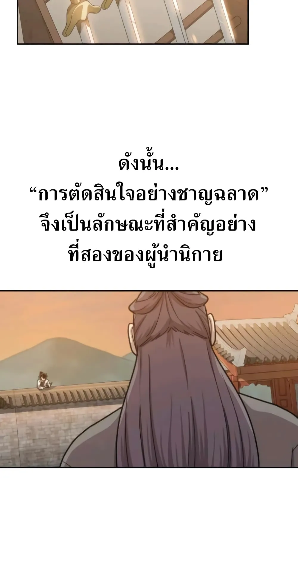 Return of the Flowery Mountain Sect ตอนที่ 10 หน้า 56