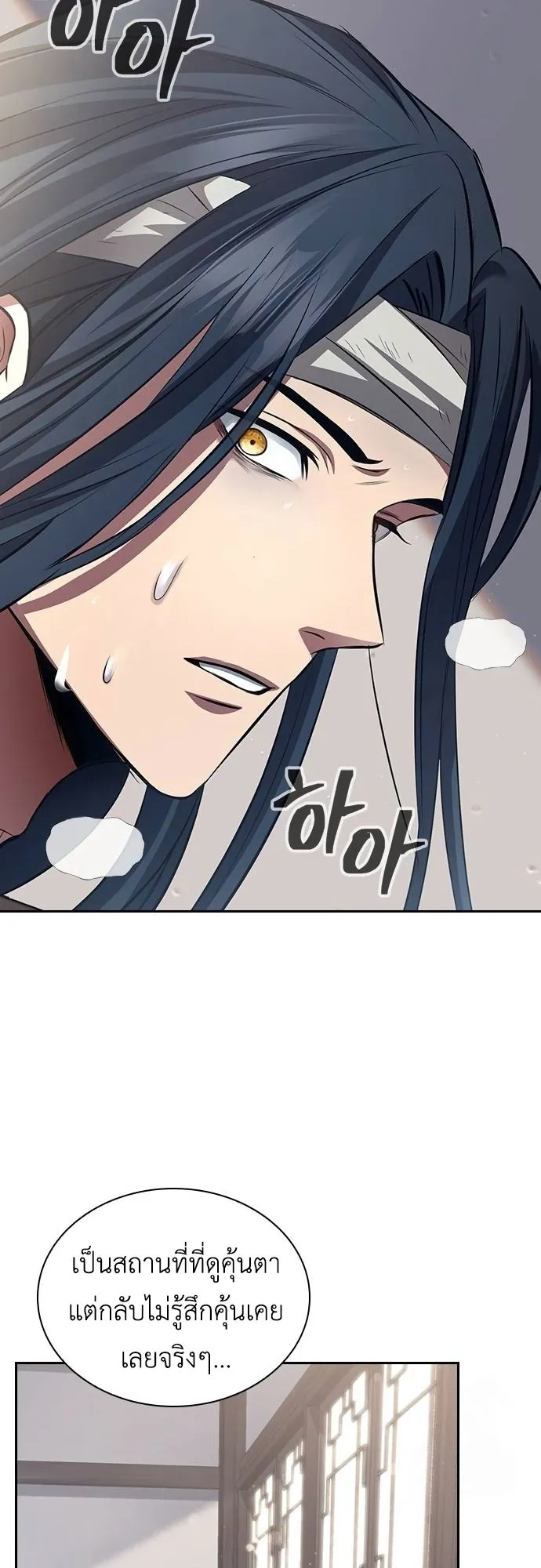 Regression of the Yong Clan Heir ตอนที่ 2 หน้า 34