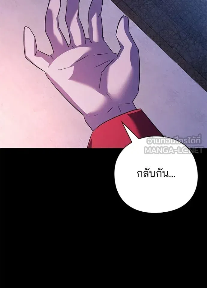 Night of the Ogre ตอนที่ 111 หน้า 51