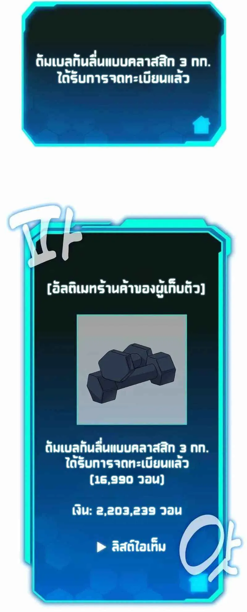 Absolute Person in Every Corner ตอนที่ 2 หน้า 64