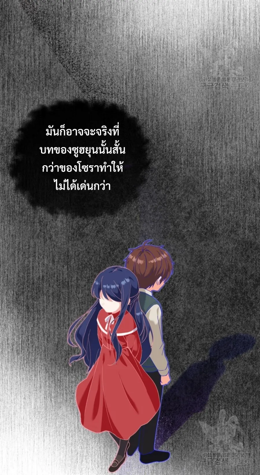 This Life Starts As A Child Actor ตอนที่ 6 หน้า 15