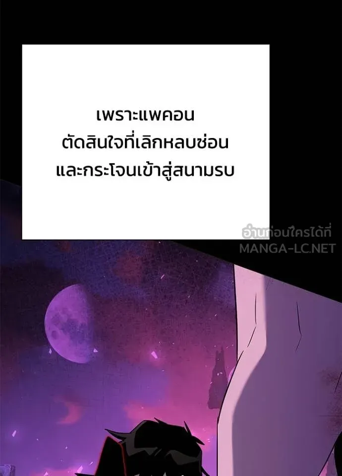 Night of the Ogre ตอนที่ 113 หน้า 127