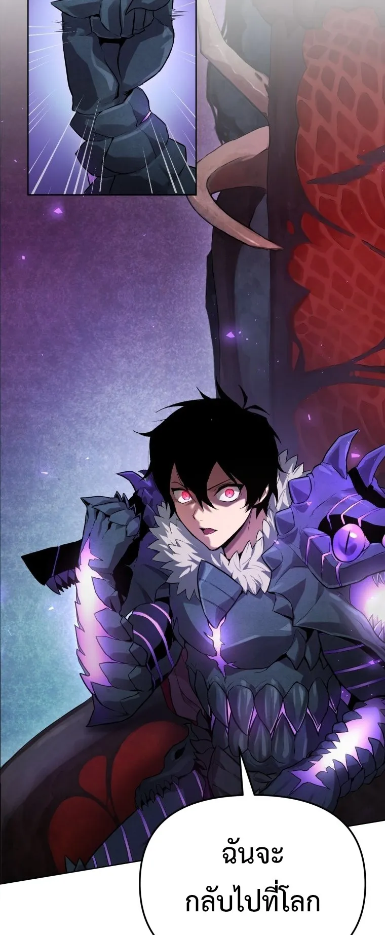 Player Who Returned 10000 Years Later ตอนที่ 2 หน้า 59