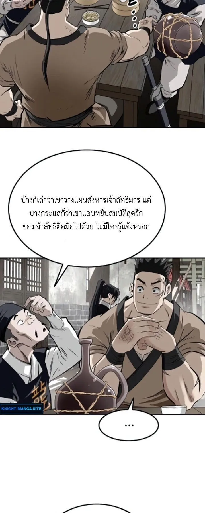 The Supreme Demonic Sword ตอนที่ 27 หน้า 6