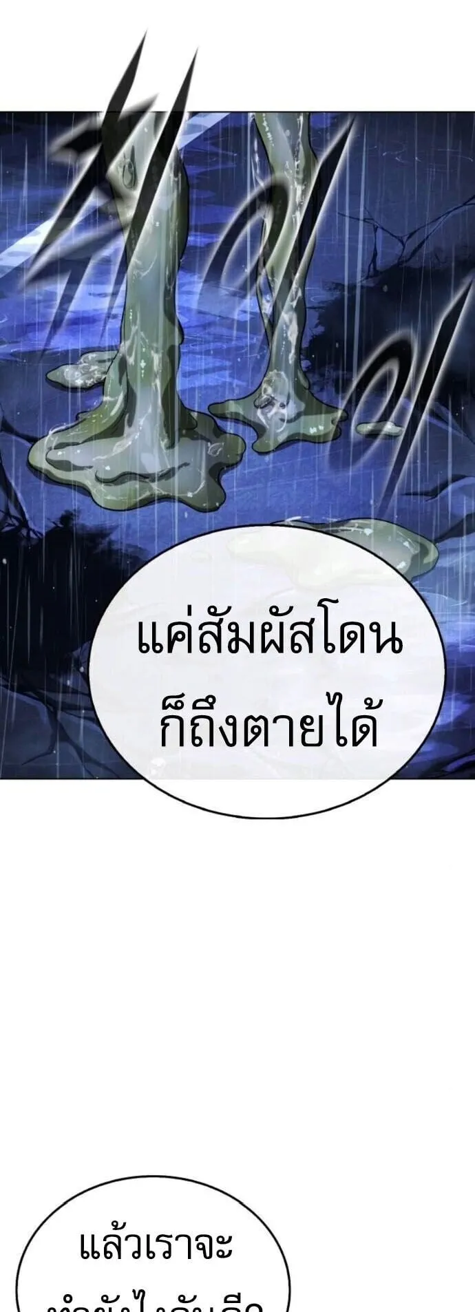 Zombie Papa ตอนที่ 13 หน้า 13