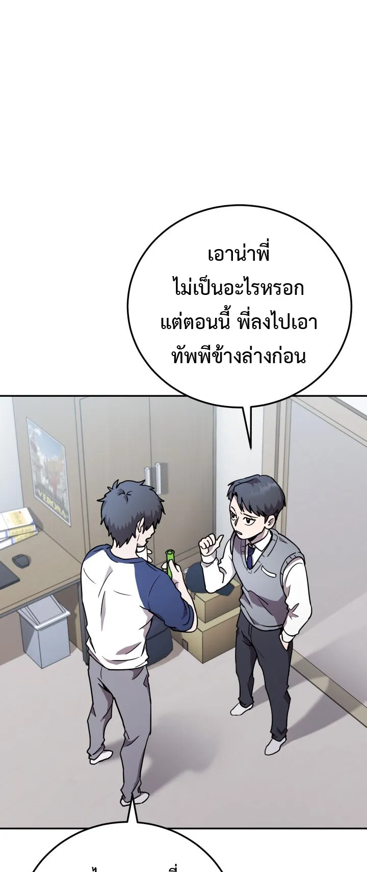 Legendary Blacksmith is Vengeance ตอนที่ 1 หน้า 67