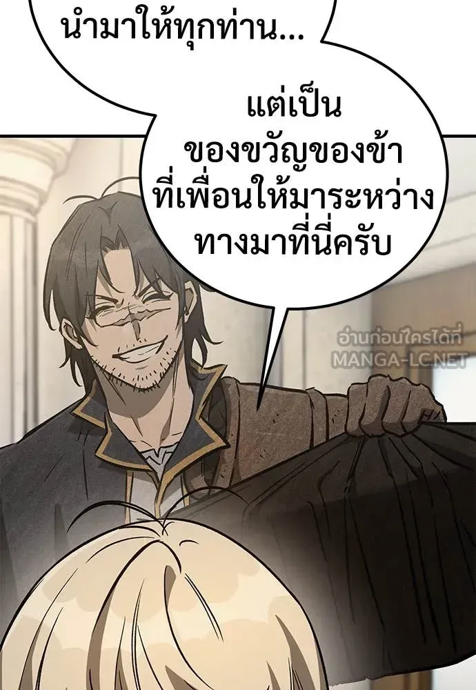 A Rogue Guard in a Medieval Fantasy ตอนที่ 26 หน้า 13