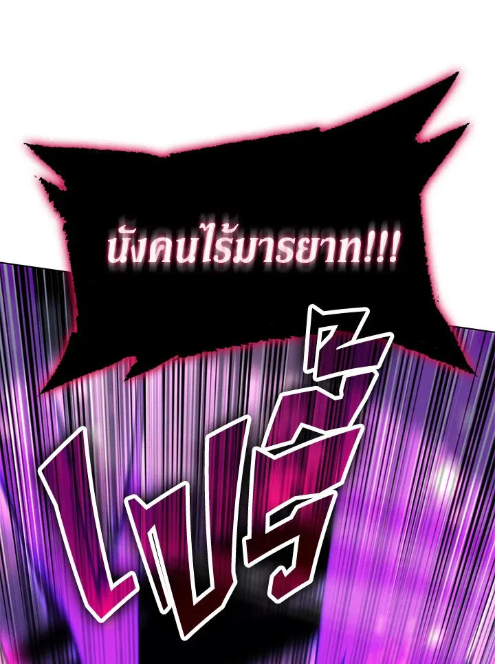 Overgeared ตอนที่ 141 หน้า 130