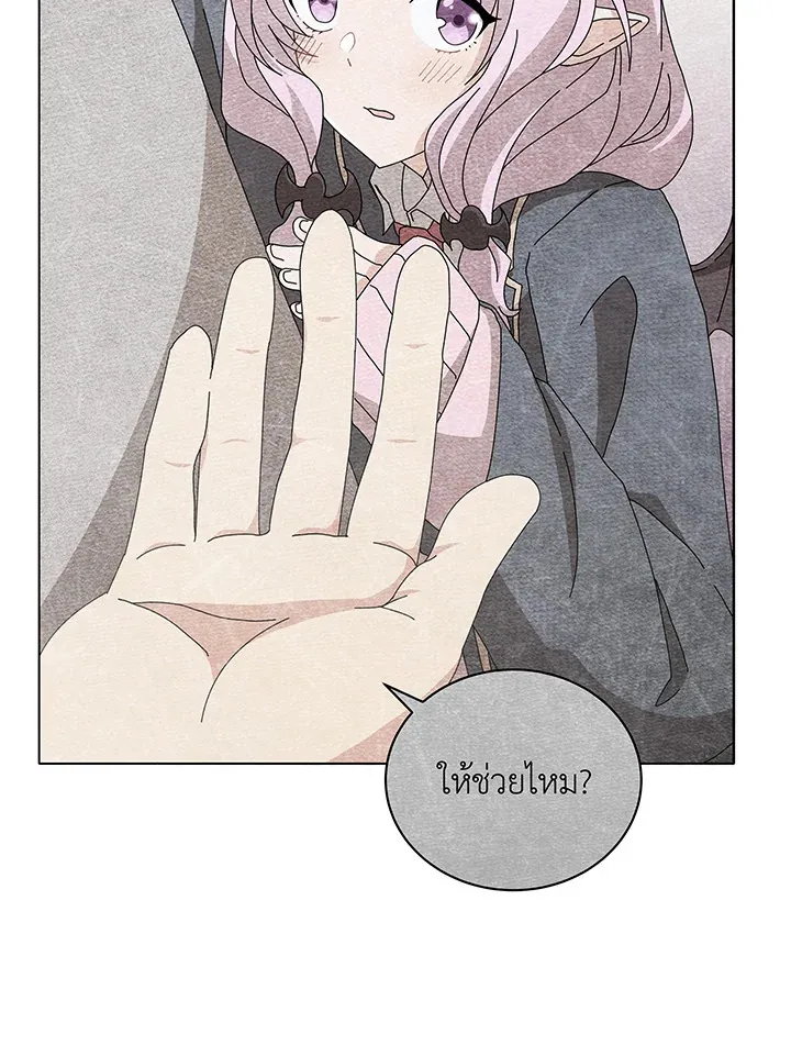 Necromancer Academy’s Genius Summoner Chapter 30 หน้า 17