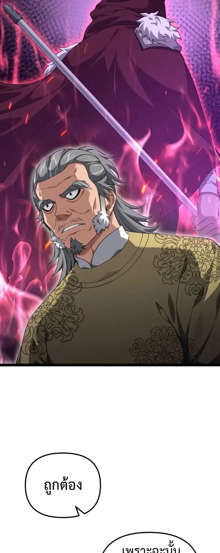 Reincarnation of the Martial God ตอนที่ 13 หน้า 44