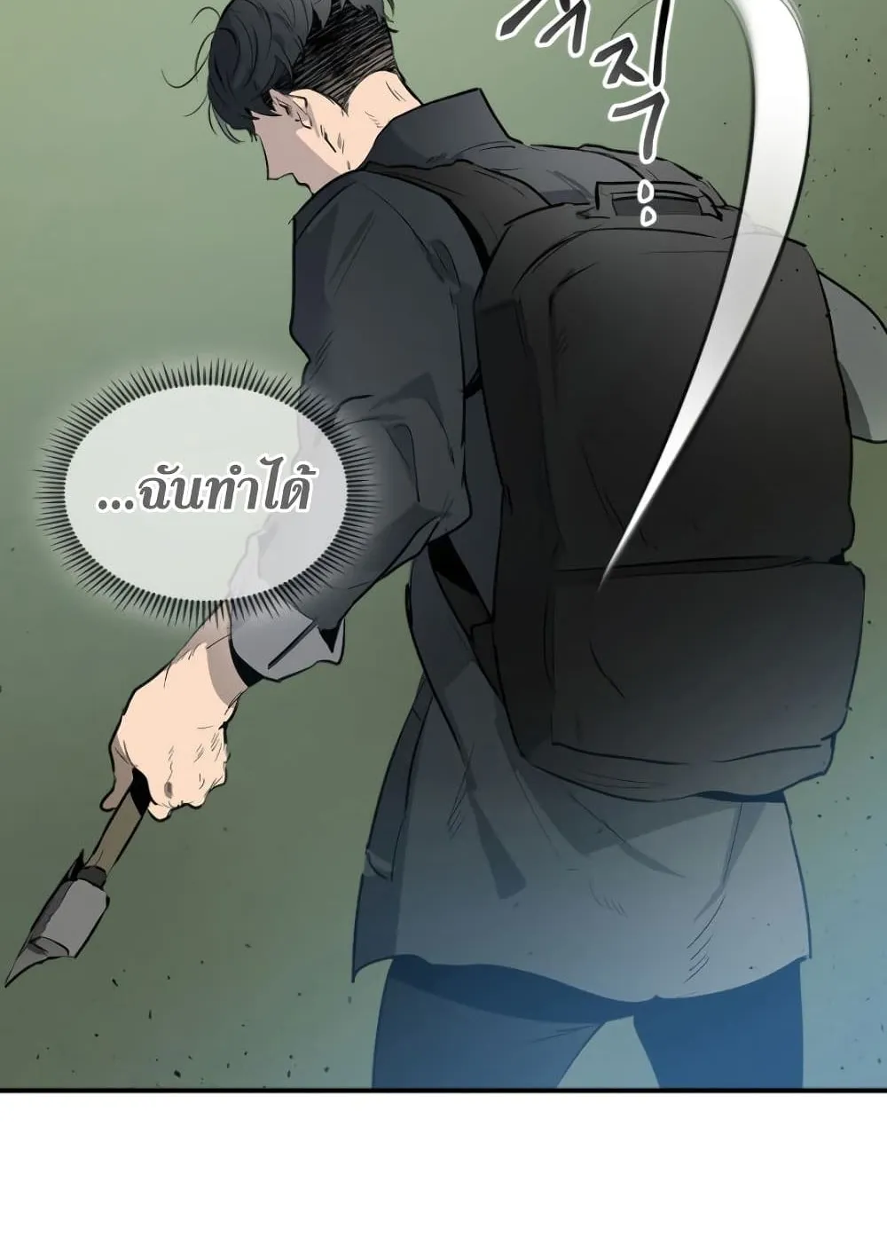 Leveling With the Gods ตอนที่ 5 หน้า 28