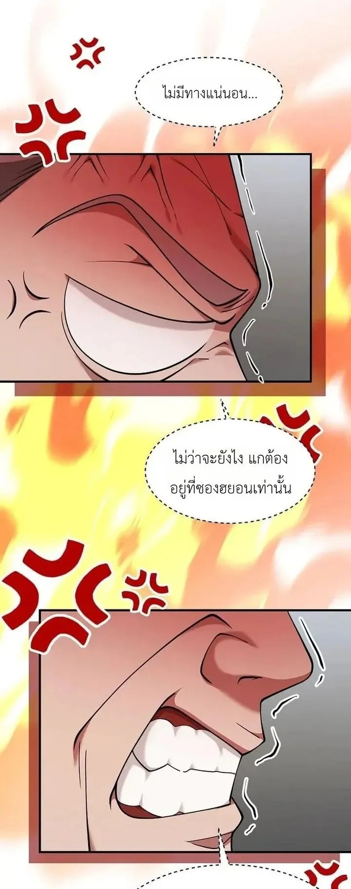 The Chairman Who Wants to Slack Off and Enjoy Life ตอนที่ 13 หน้า 12