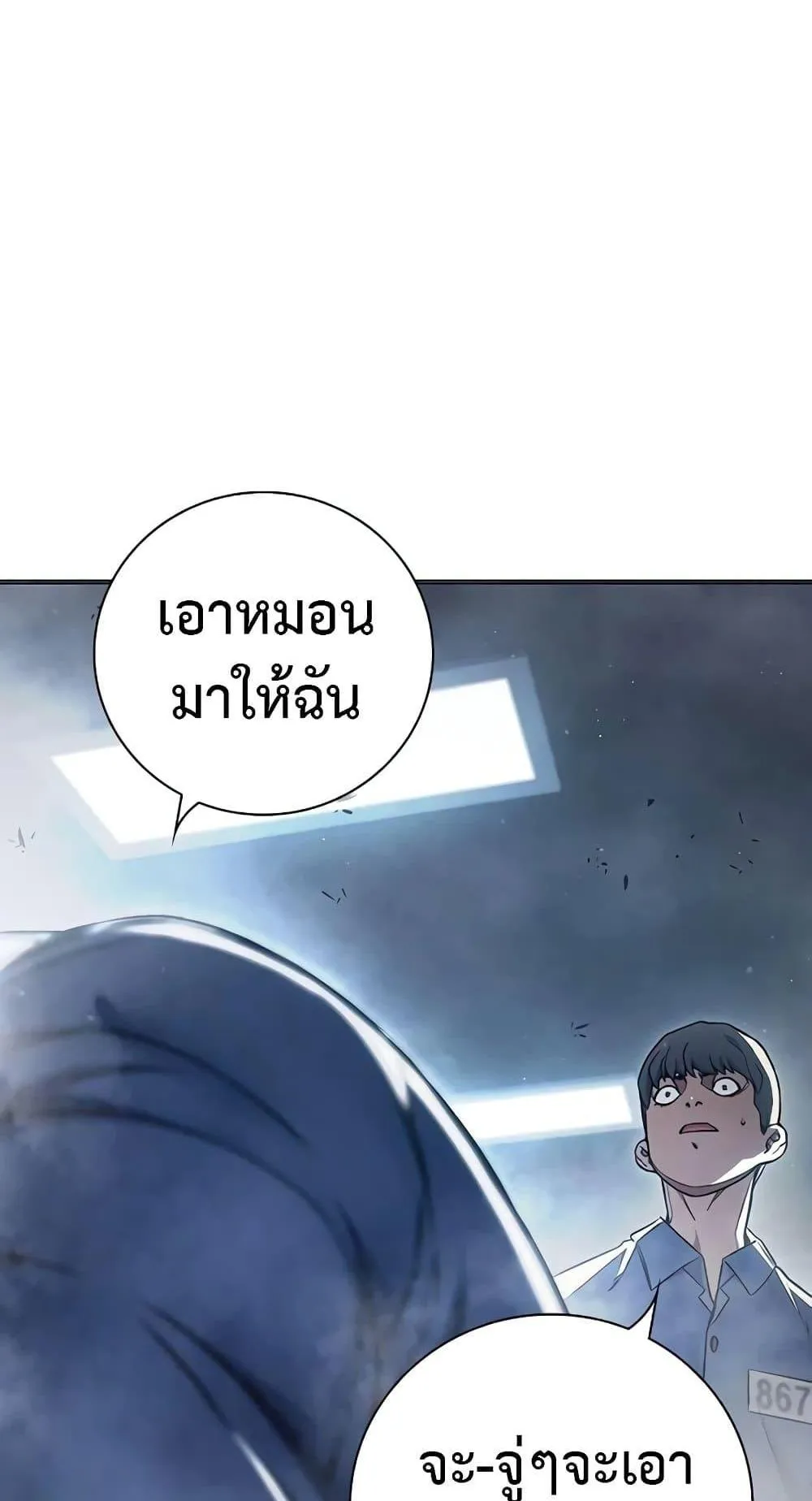 Juvenile Prison ตอนที่ 16 หน้า 176