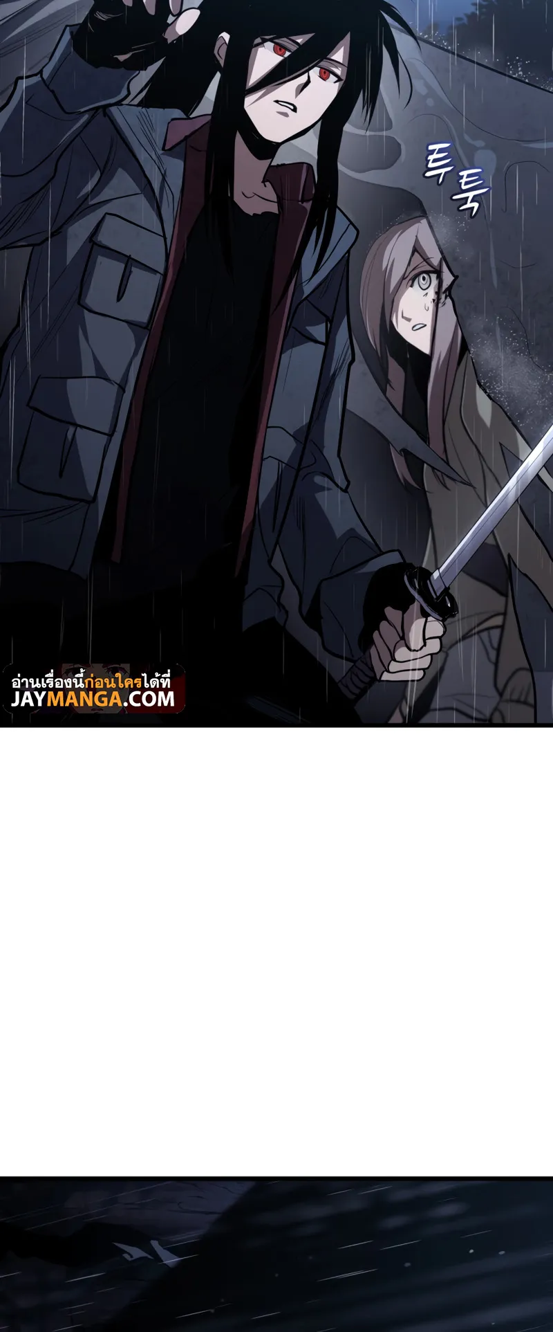 Dororo Re:Verse ตอนที่ 3 หน้า 12