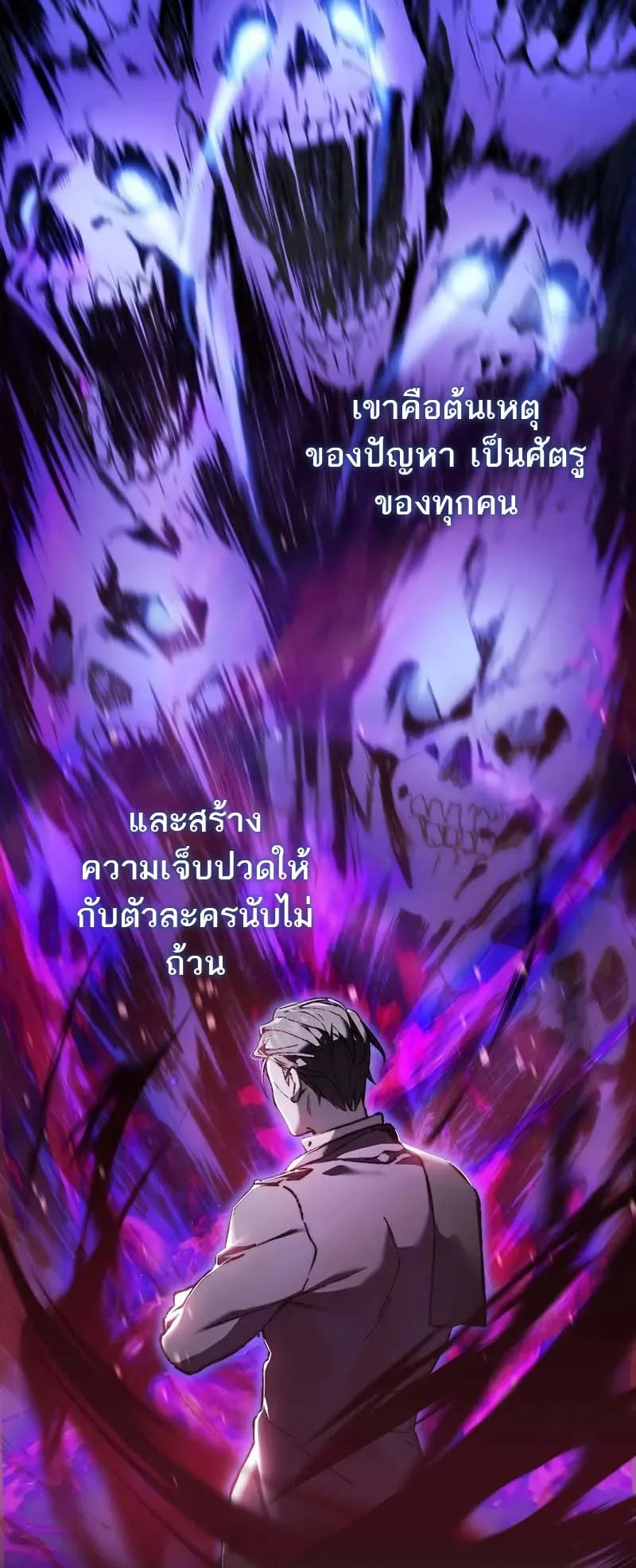 A Villain’s Will to Survive ตอนที่ 2 หน้า 9