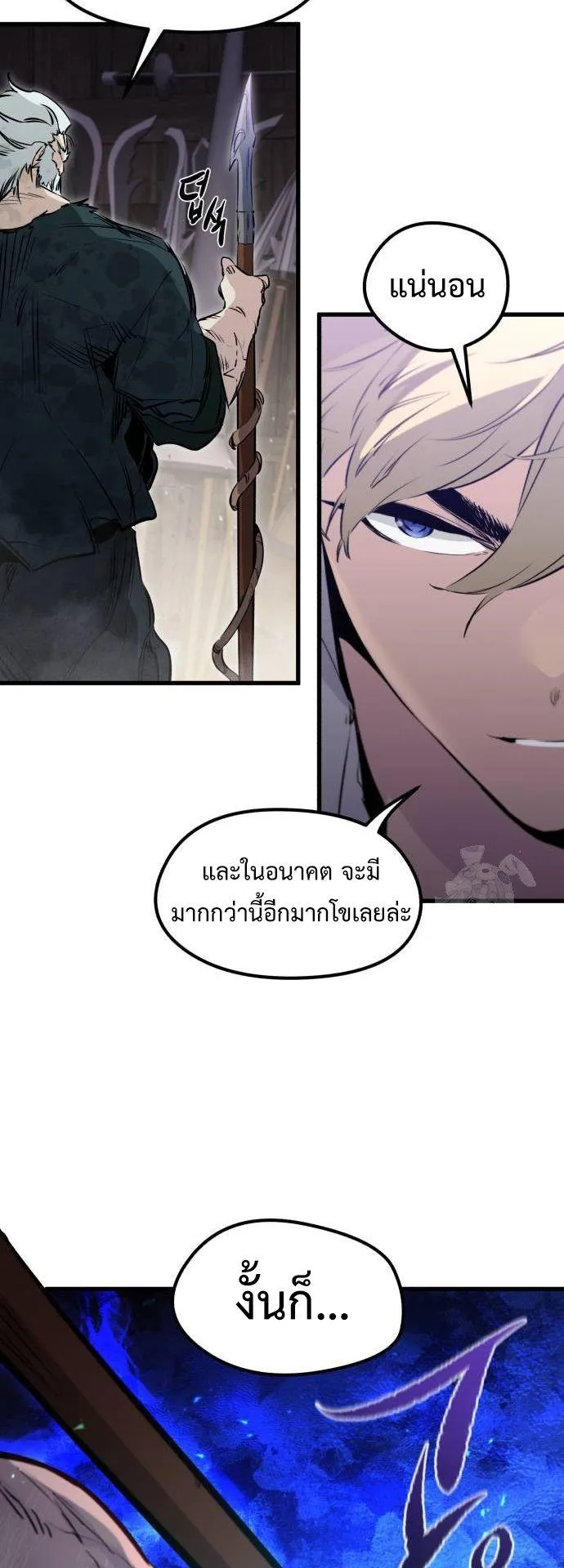The Regressed Mercenary’s Machinations ตอนที่ 14 หน้า 60