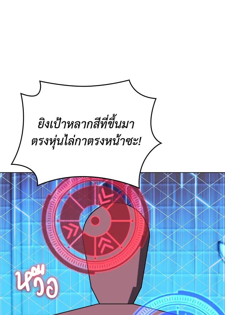 Overgeared ตอนที่ 189 หน้า 122