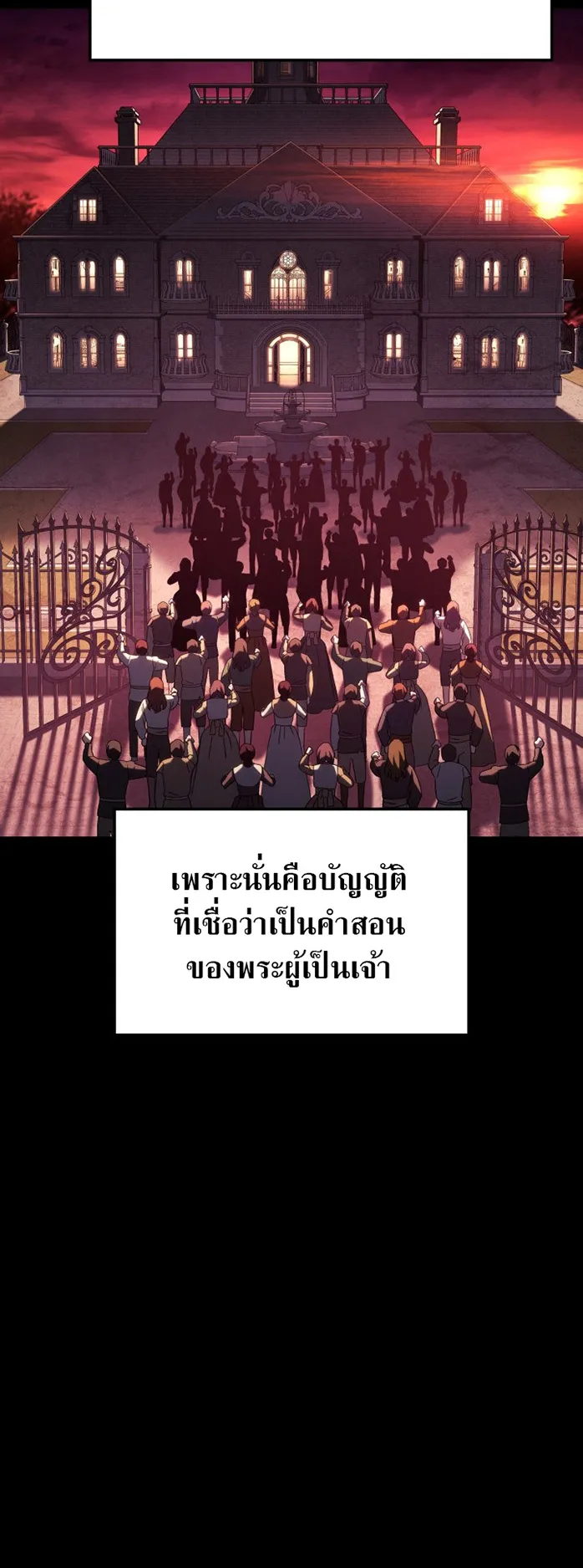 Revenge of the Iron-Blooded Sword Hound ตอนที่ 151 หน้า 5