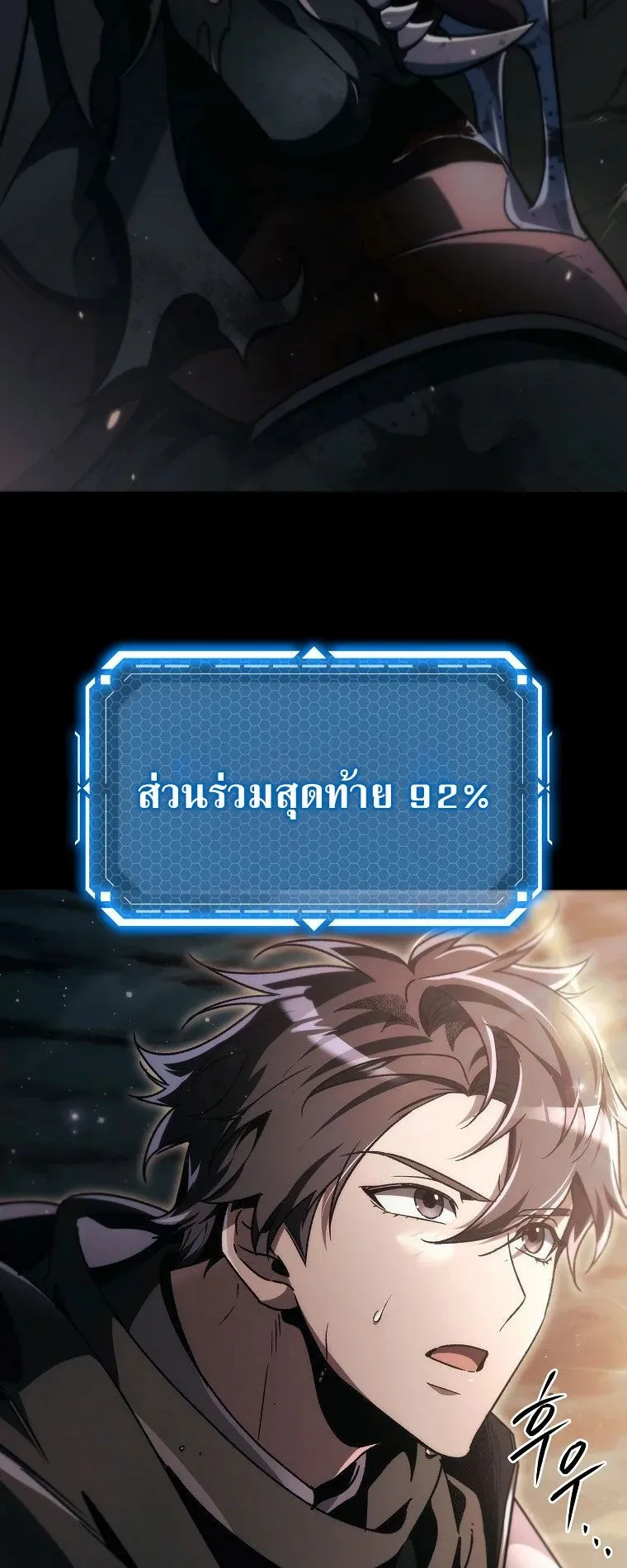 The Genius Blacksmith’s Game ตอนที่ 9 หน้า 82