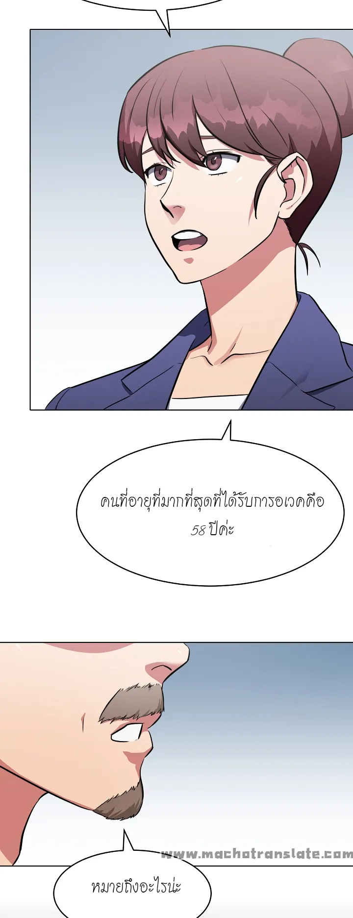 Level 1 Player ตอนที่ 1 หน้า 101