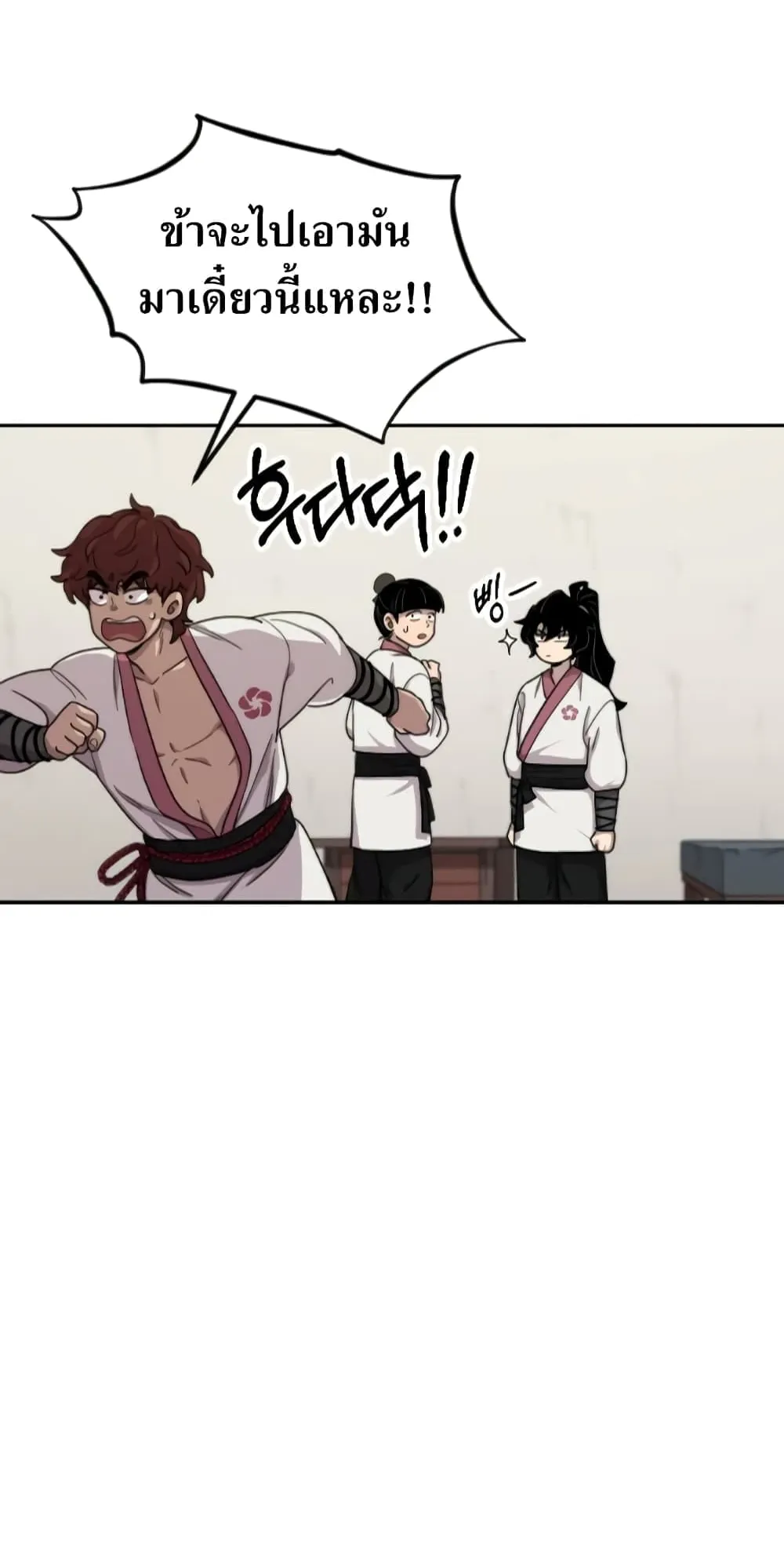 Return of the Flowery Mountain Sect ตอนที่ 6 หน้า 43