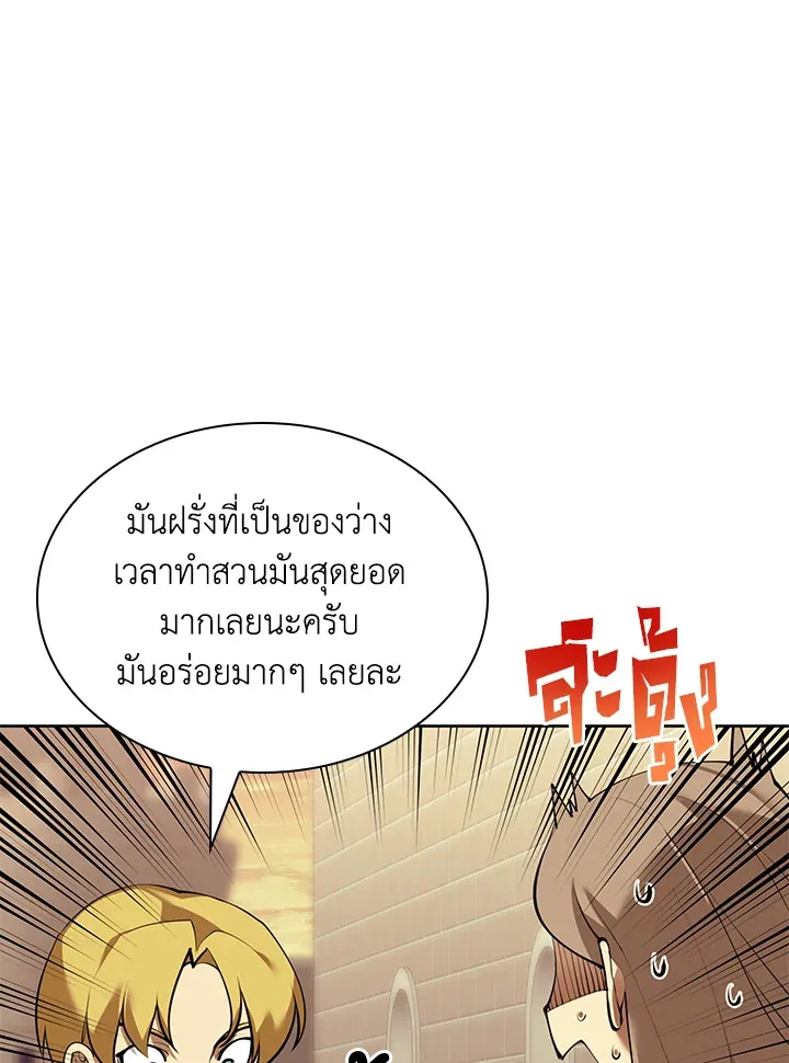 Overgeared ตอนที่ 250 หน้า 21