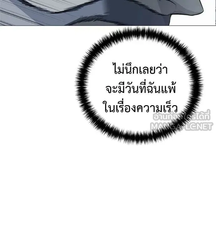 Red Shirt ตอนที่ 18 หน้า 35