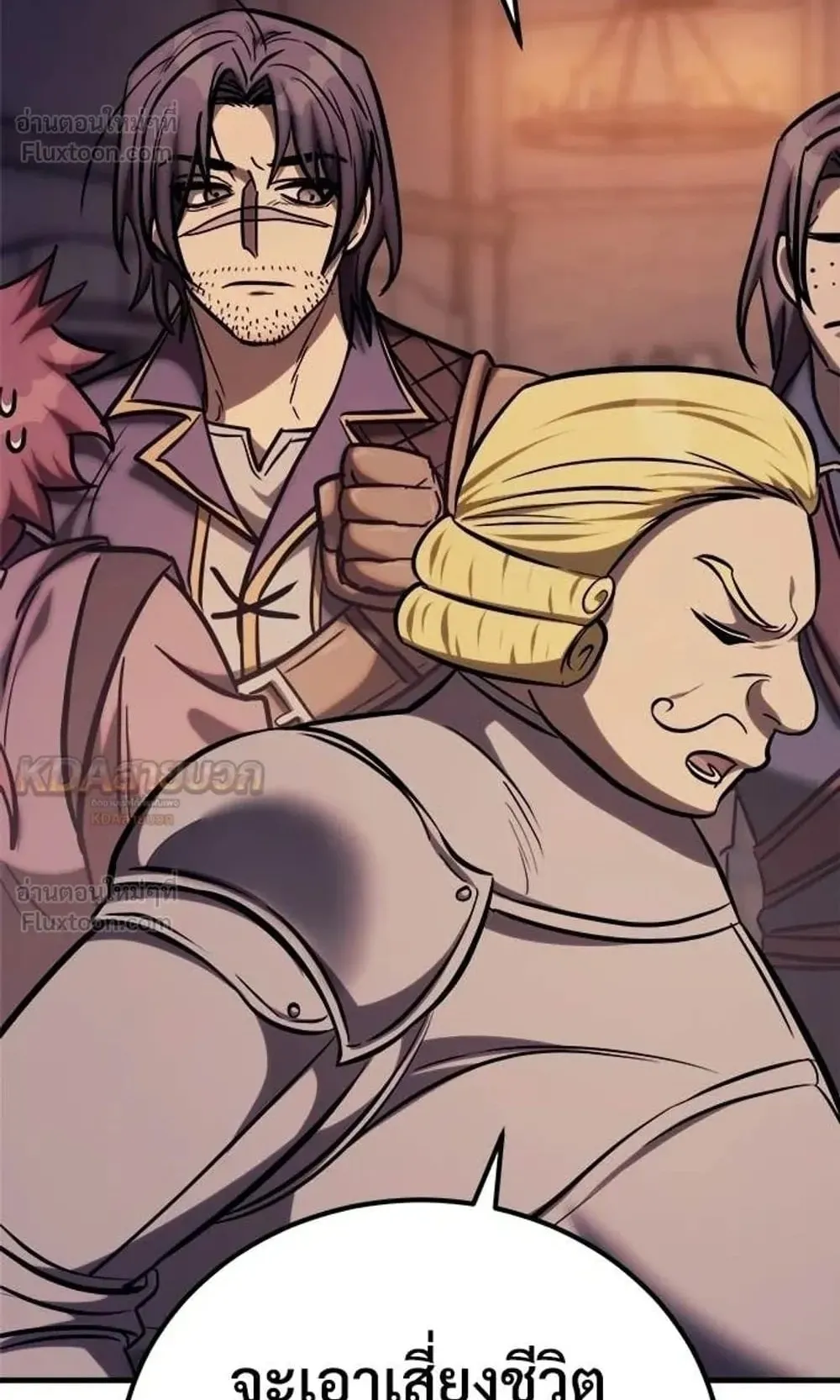 A Rogue Guard in a Medieval Fantasy ตอนที่ 39 หน้า 142
