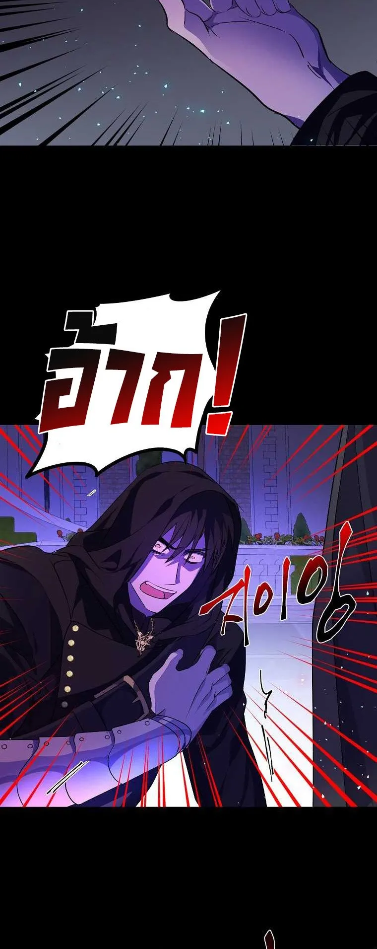 The Reincarnated Assassin Is a Swordmaster ตอนที่ 0 หน้า 19