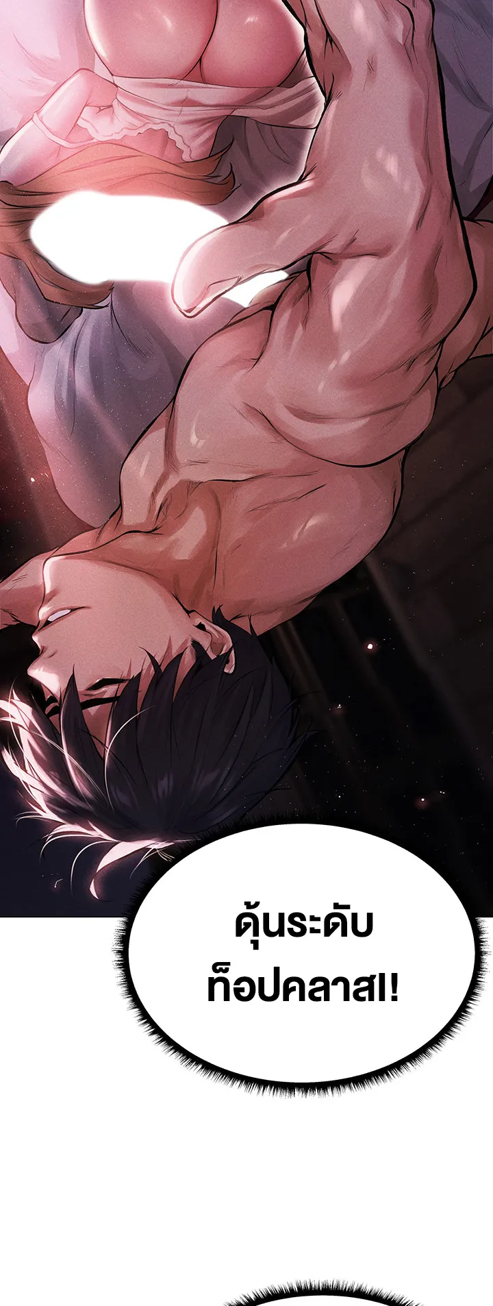 MILF Hunting In Another World ตอนที่ 2 หน้า 37