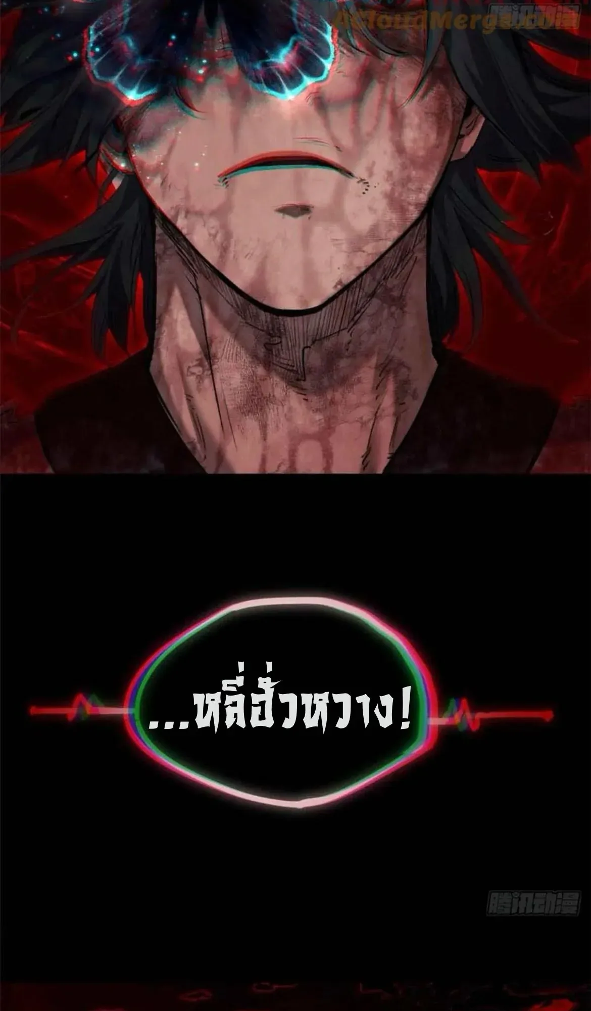 Dao of the Bizarre Immortal ตอนที่ 26 หน้า 30