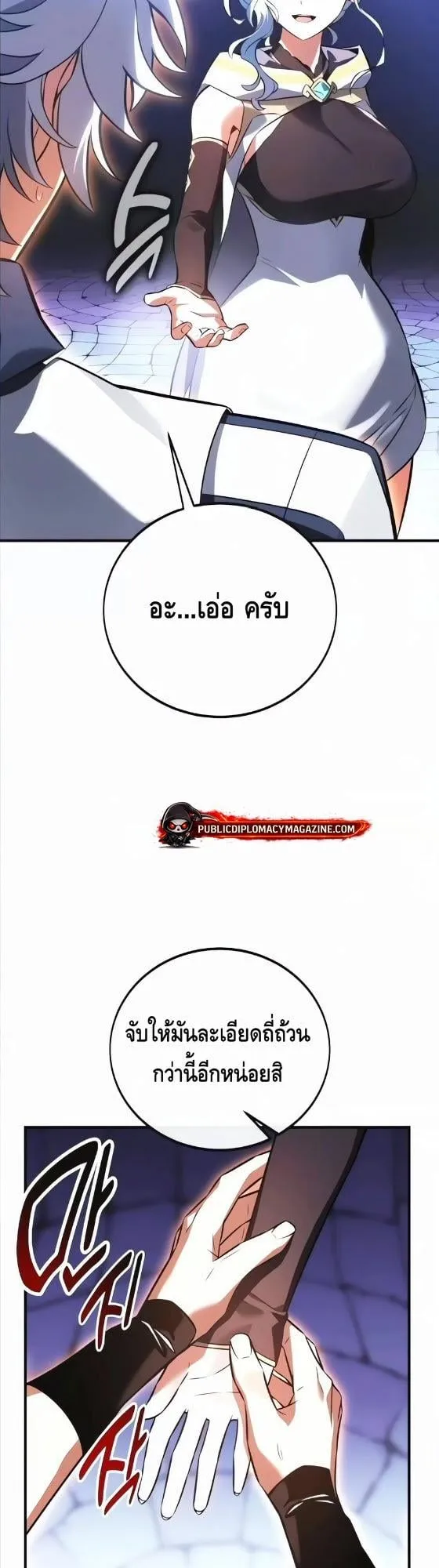 I Killed an Academy Player ตอนที่ 119 หน้า 30