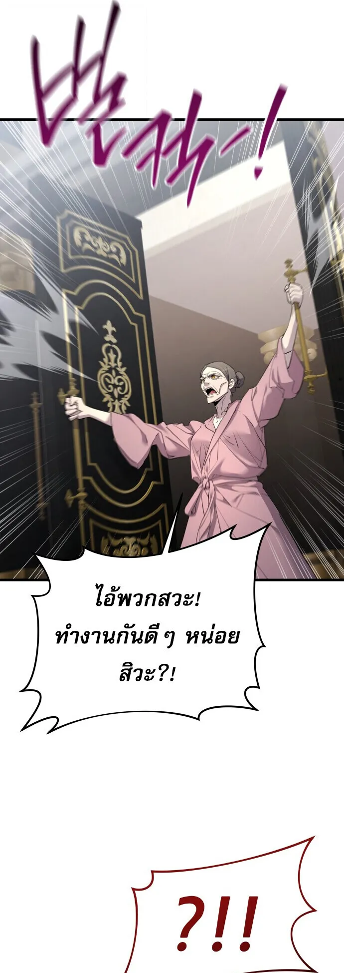 The Genius Mage Who Uses His Fists ตอนที่ 61 หน้า 61