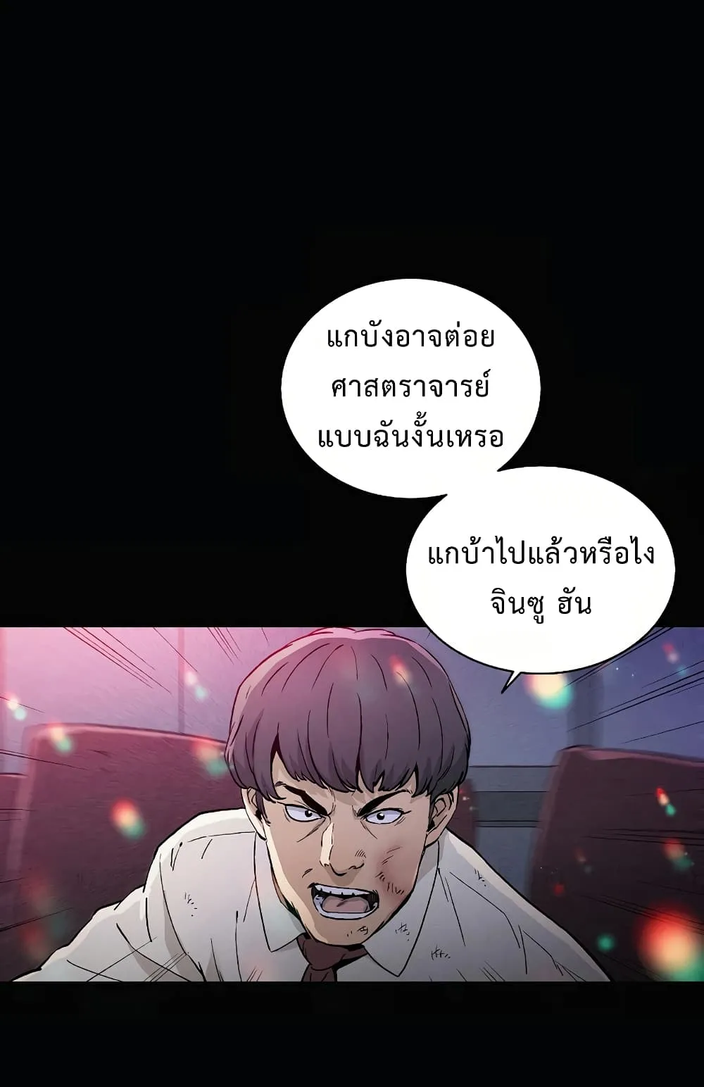 I Reincarnated as a Legendary Surgeon ตอนที่ 1 หน้า 6