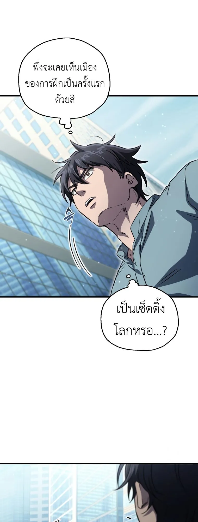 Solo Resurrection ตอนที่ 11 หน้า 19