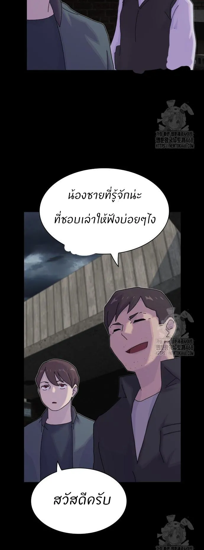 The Genius Who Sees Through the World ตอนที่ 21 หน้า 39