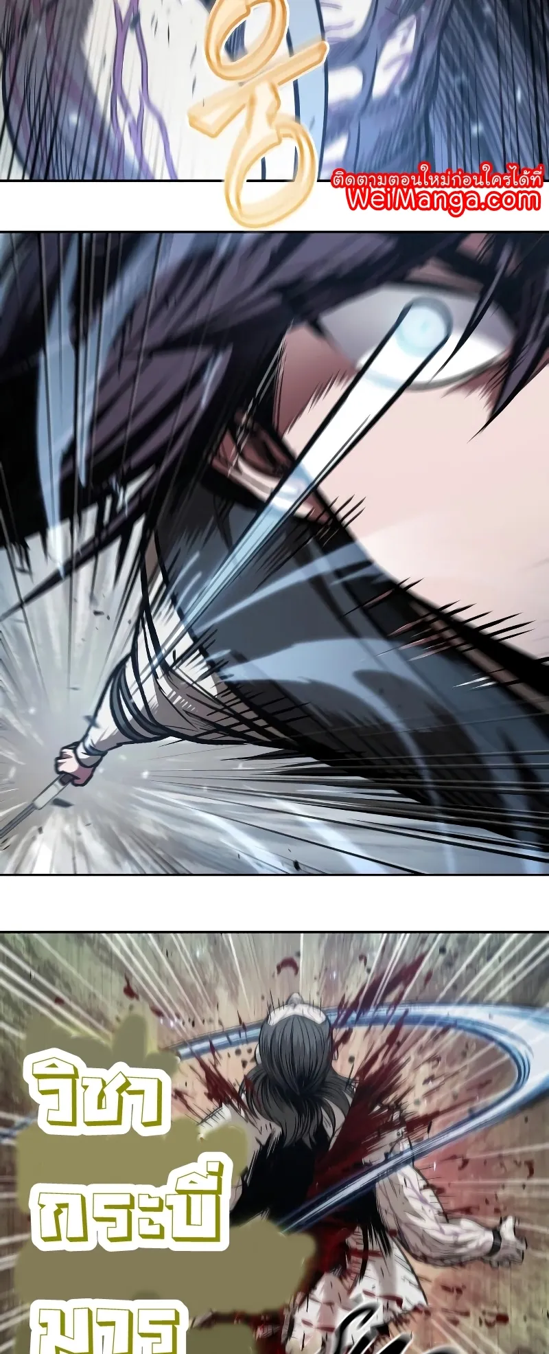 Nano Machine Chapter 65 หน้า 23