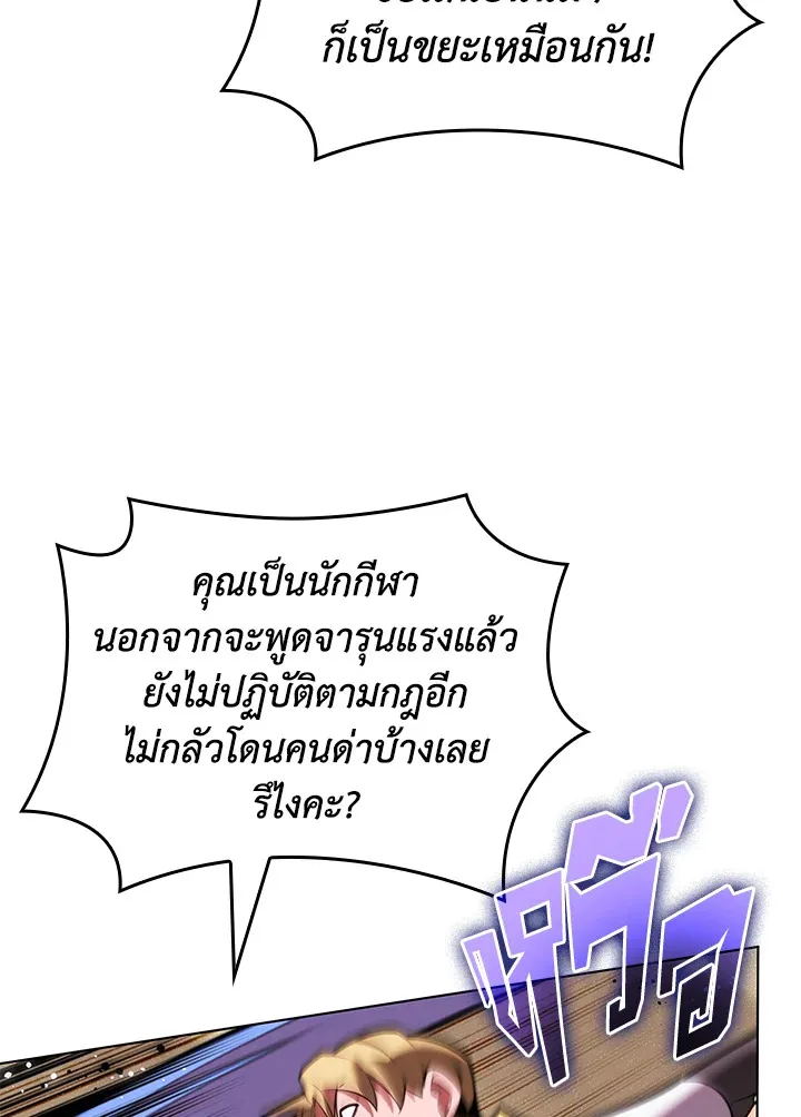 Overgeared ตอนที่ 170 หน้า 164