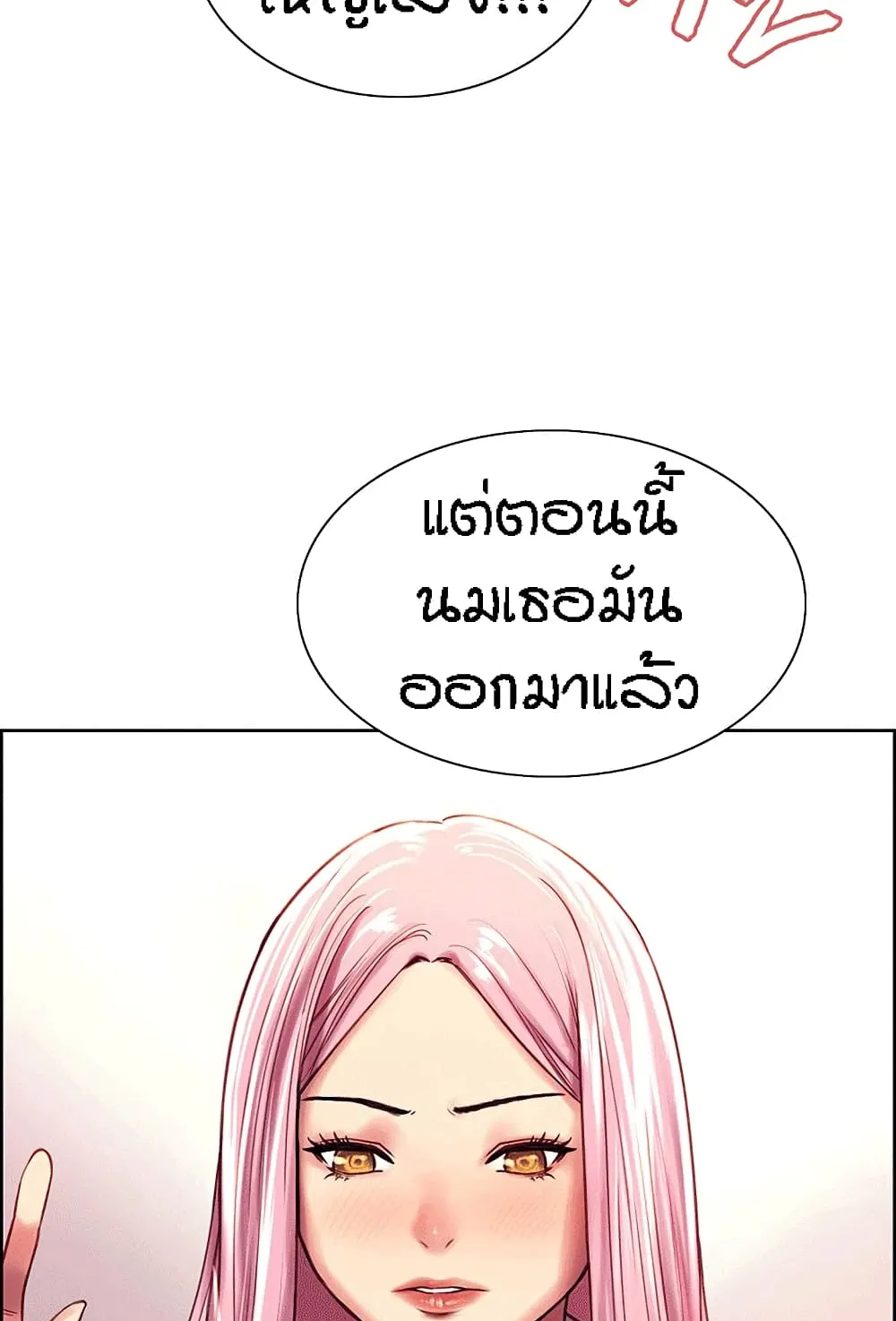 Sex-Stop Watch ตอนที่ 2 หน้า 42