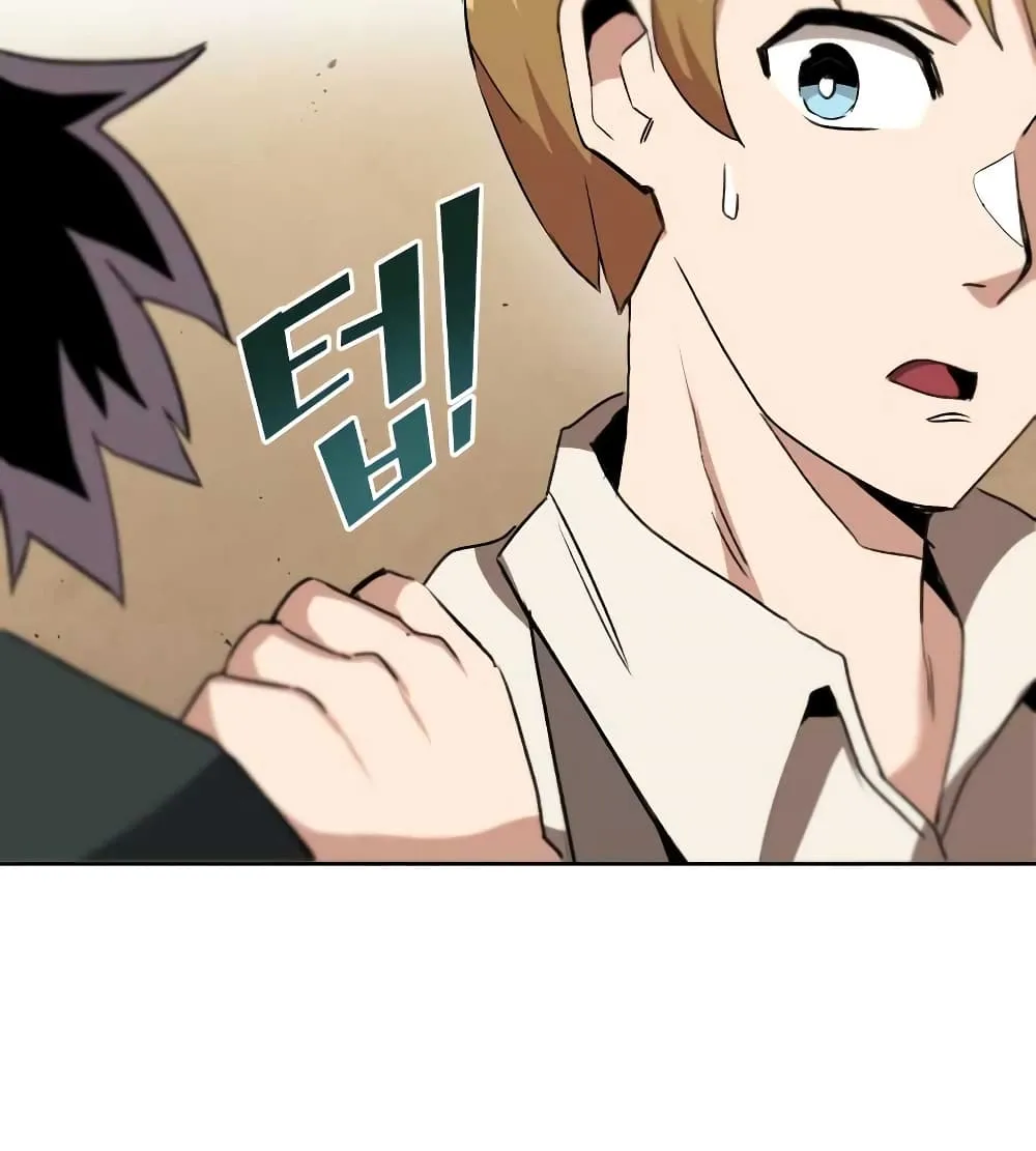 The Lazy Lord Masters the Sword ตอนที่ 10.5 หน้า 55