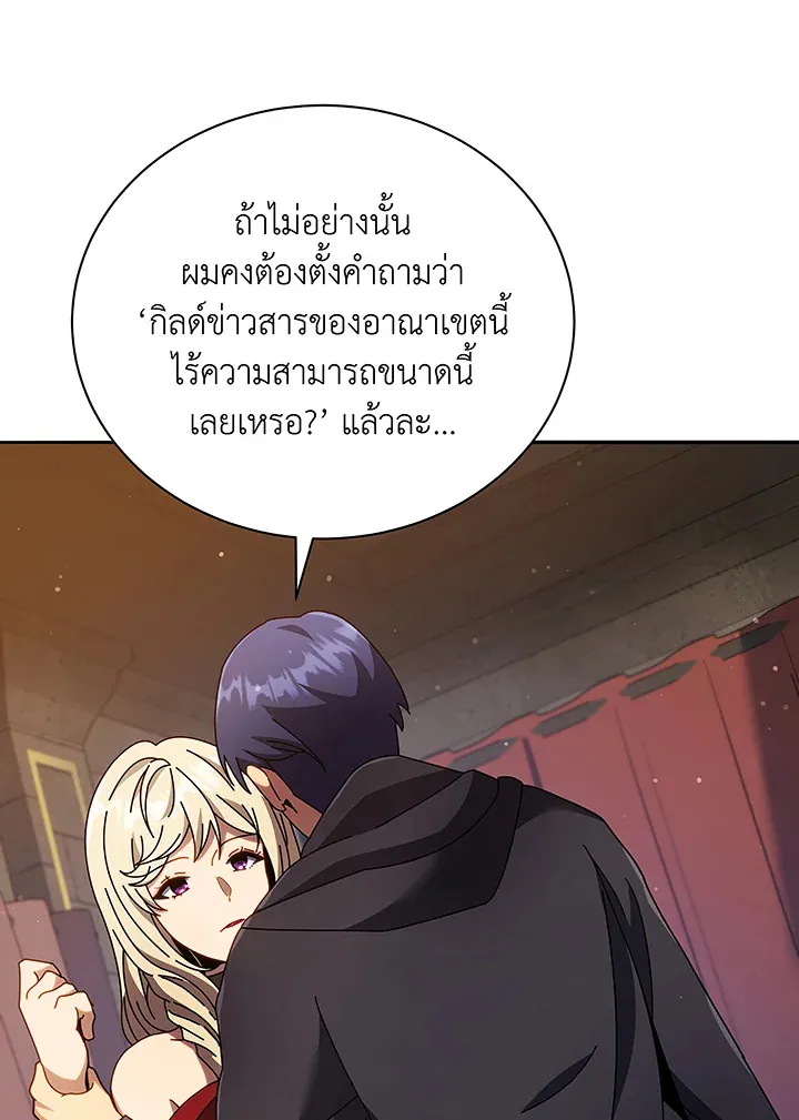 Necromancer Academy’s Genius Summoner Chapter 46 หน้า 30
