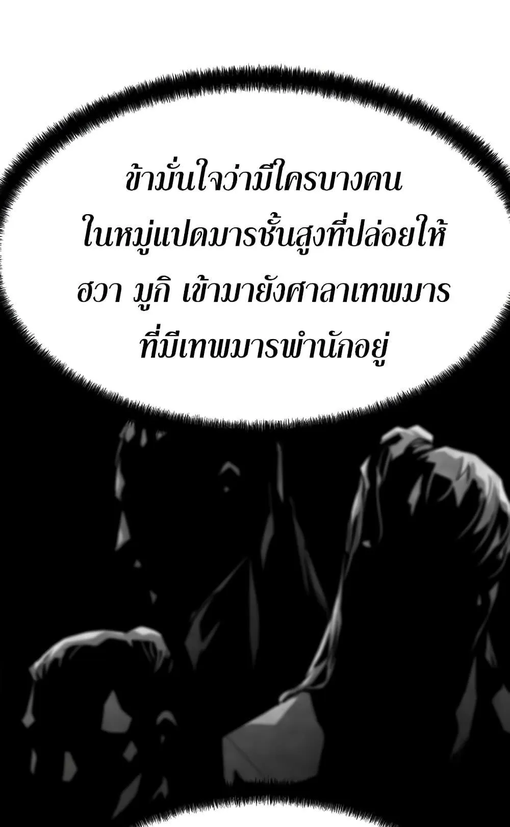 Absolute Regression ตอนที่ 5 หน้า 31