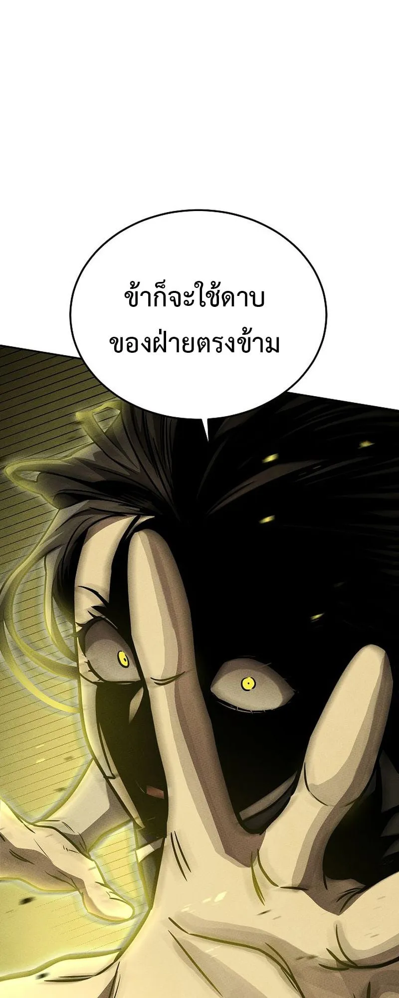 The Divine Demon’s Grand Ascension ตอนที่ 11 หน้า 38