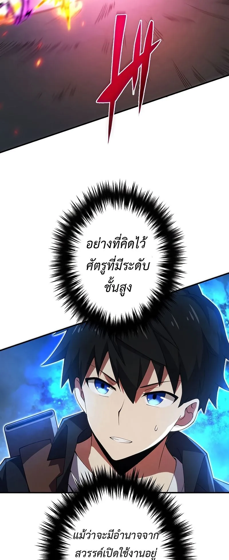 The God-Slaying Copycat ตอนที่ 15 หน้า 17