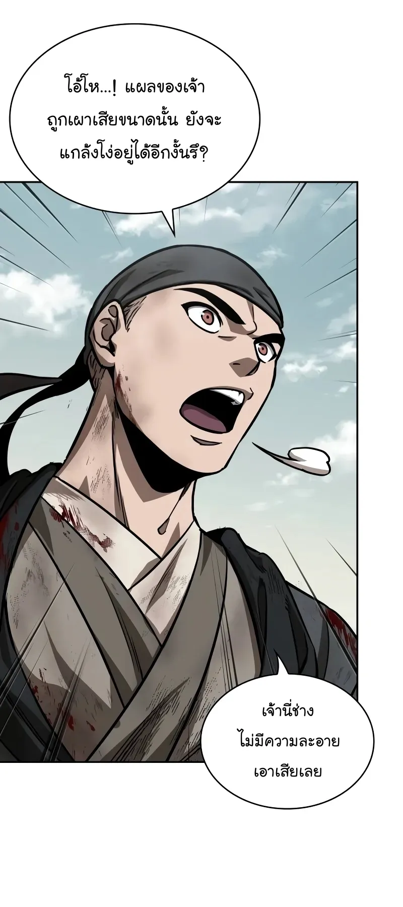 Nano Machine Chapter 236 หน้า 61