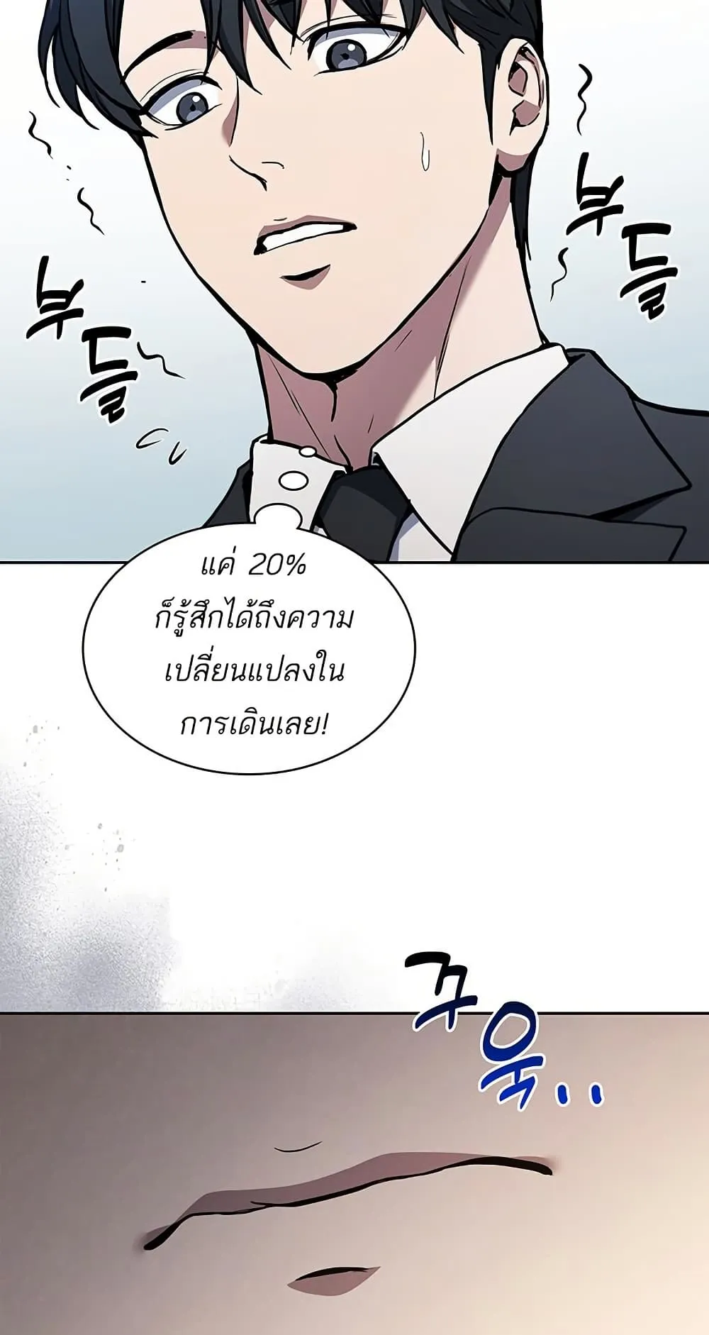 How to Survive Restructuring ตอนที่ 1 หน้า 136